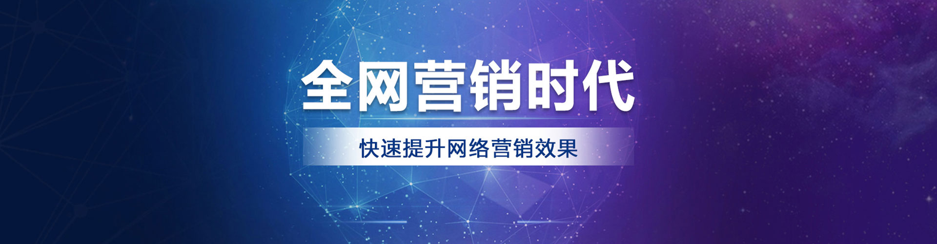 扶余推广竞价