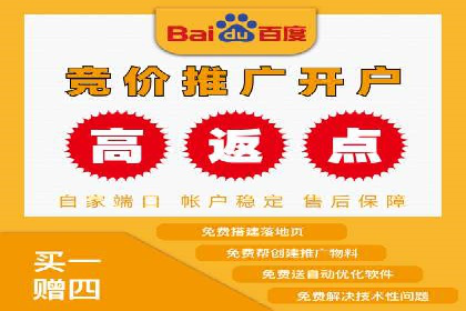百度推广代理助力企业实现线上线下联动